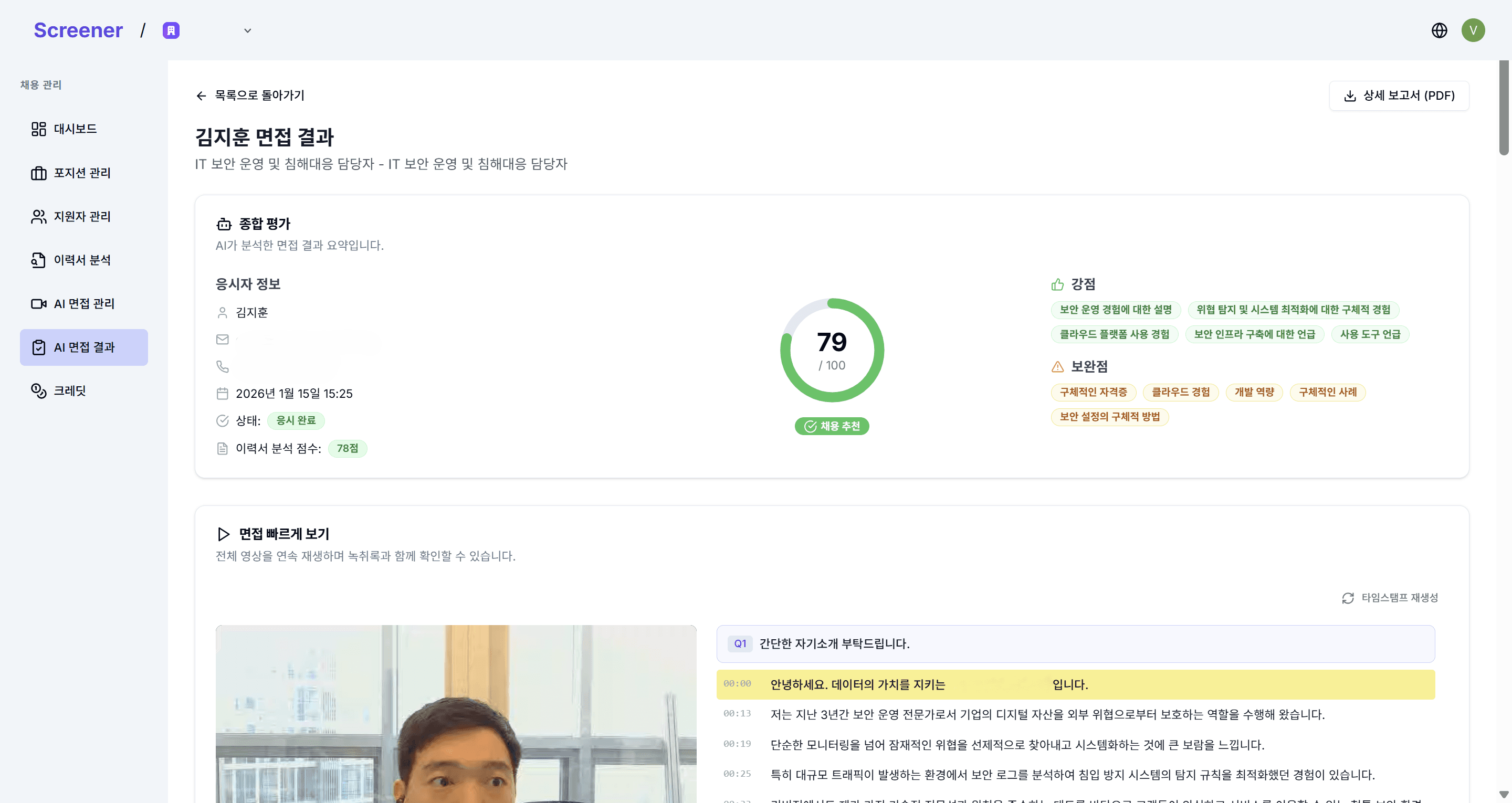 Data-Driven Evaluation